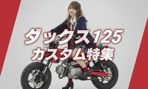 大阪市】距離たったの192km カスタム車両 JB03 現行 モンキー125□買取