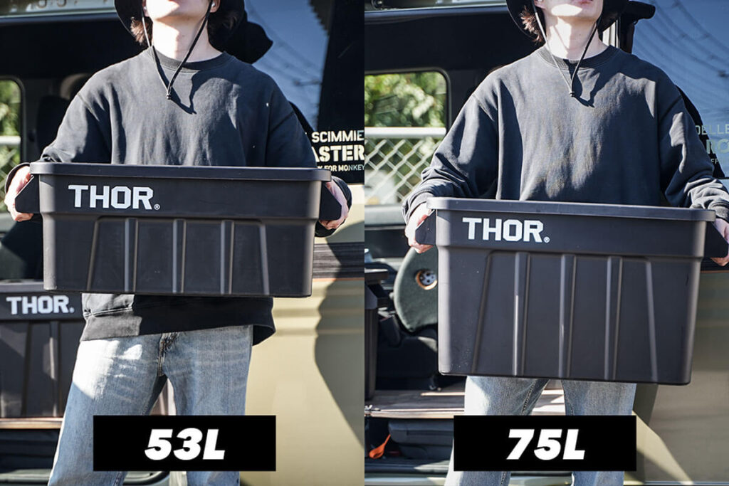 THORコンテナのサイズ比較53Lと75L