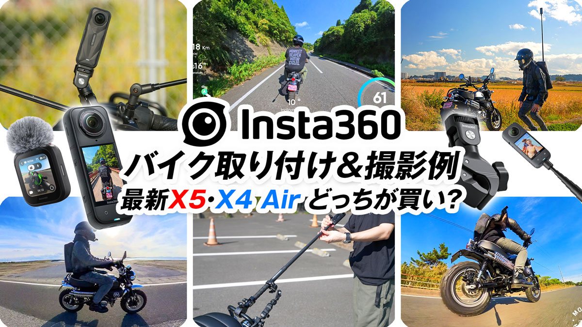 【新品】インスタ360 バイク アクセサリ バンドル　バイク撮影　※033 Amazon | Insta360 バイクアクセサリーバンドル 新 | ウェアラブル