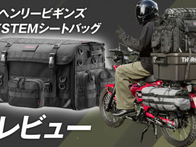 ヘンリービギンズのシートバッグ